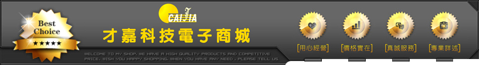 才嘉科技電子商城 - 示波器,溫度控制,電源模組,DIY冷氣,PCB打樣量產